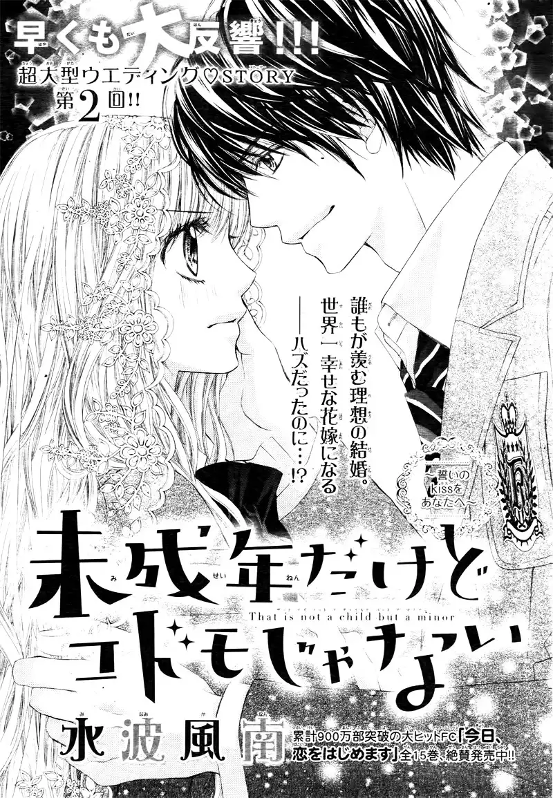 Miseinen dakedo Kodomo ja Nai Chapter 2 4